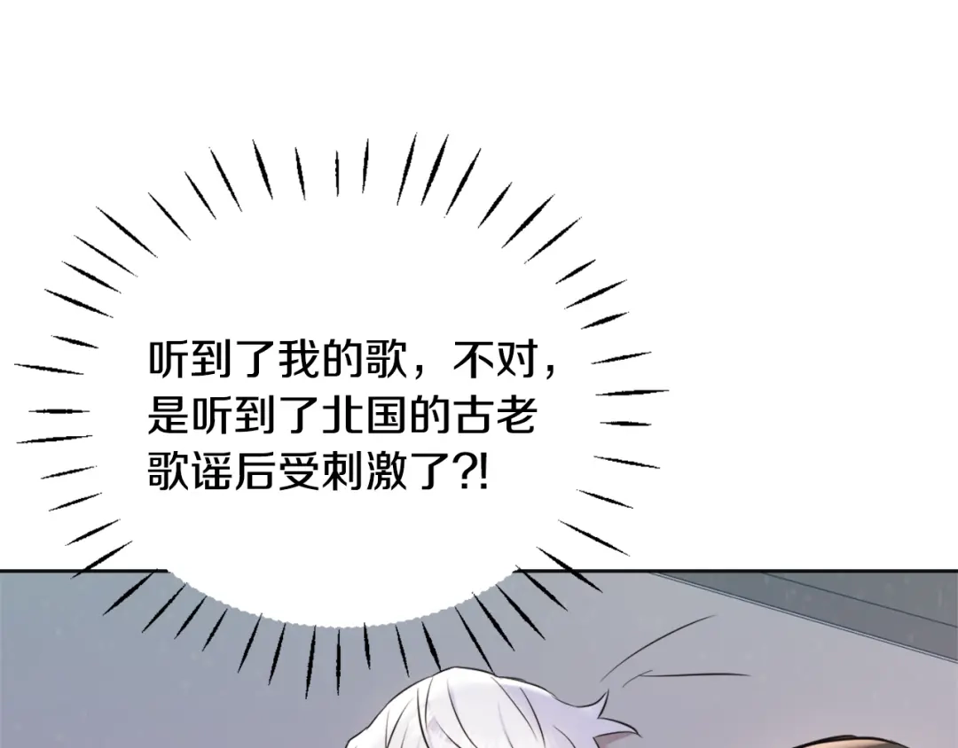 变成敌国皇帝的奴隶 第51话 挑拨离间 第46页