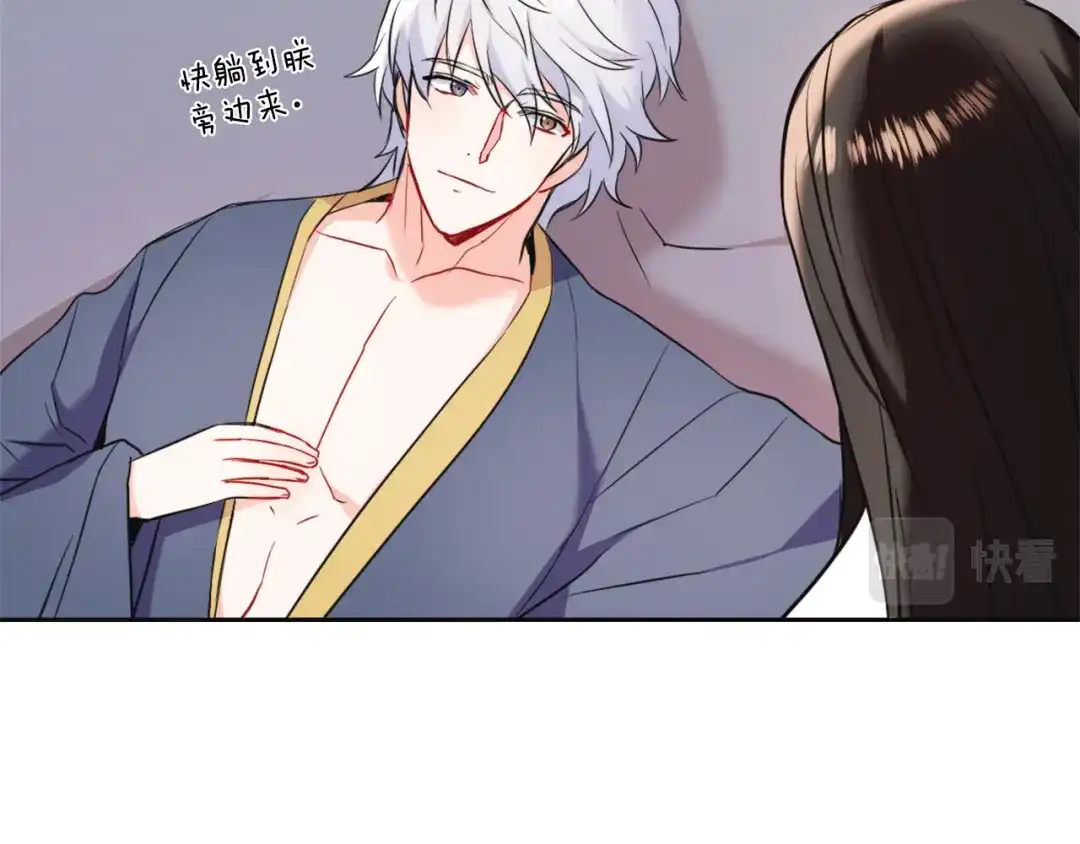 变成敌国皇帝的奴隶 第51话 挑拨离间 第47页