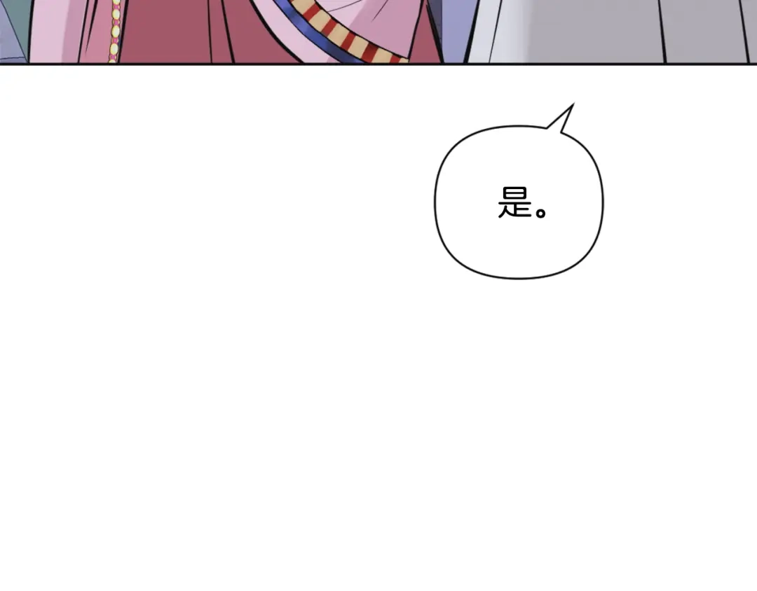 变成敌国皇帝的奴隶 第51话 挑拨离间 第142页