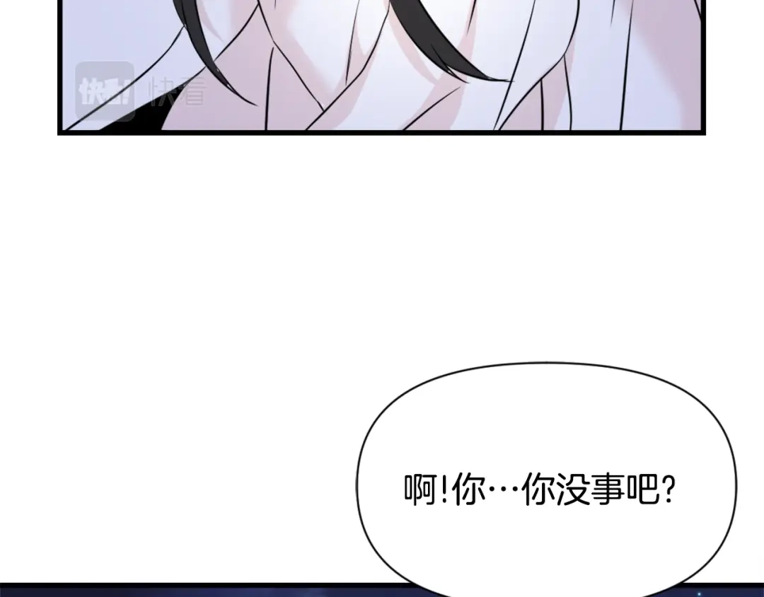 变成敌国皇帝的奴隶 第51话 挑拨离间 第3页