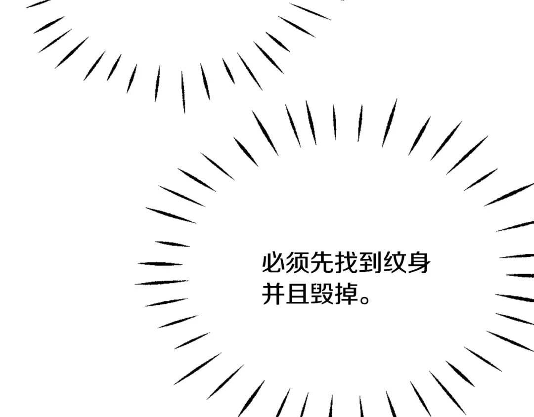 变成敌国皇帝的奴隶 第51话 挑拨离间 第176页