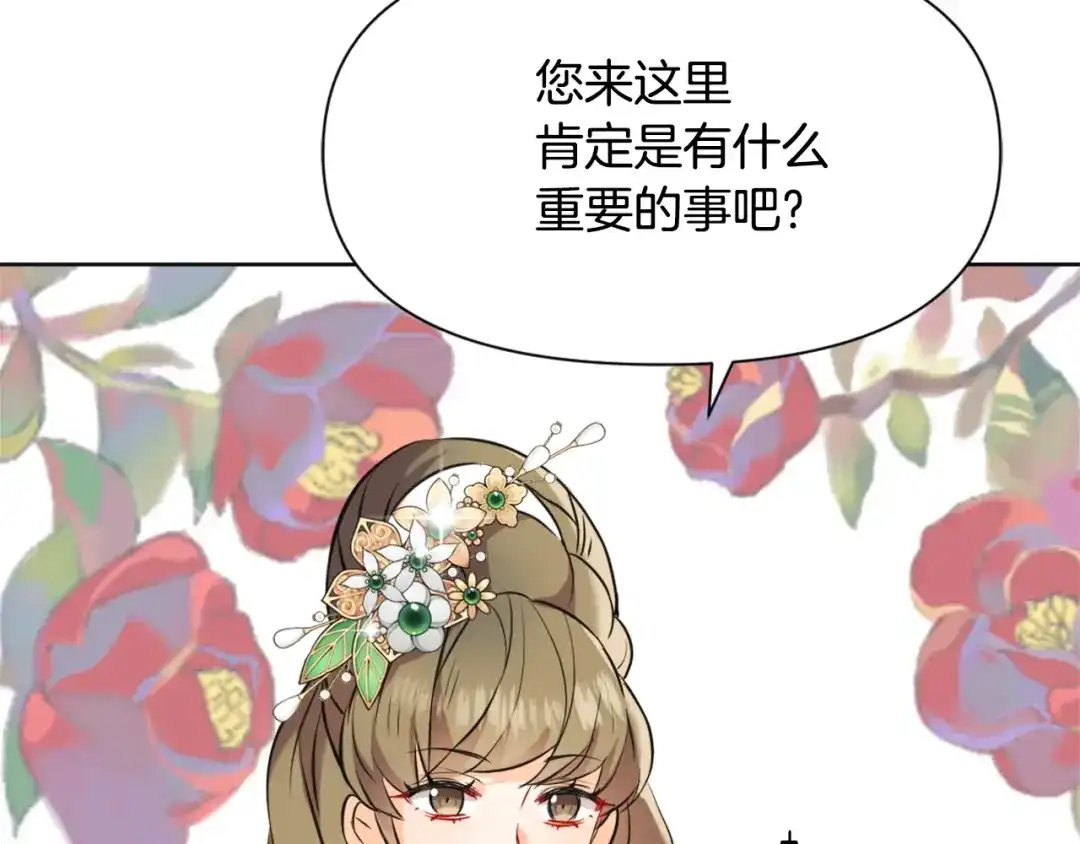 变成敌国皇帝的奴隶 第51话 挑拨离间 第60页