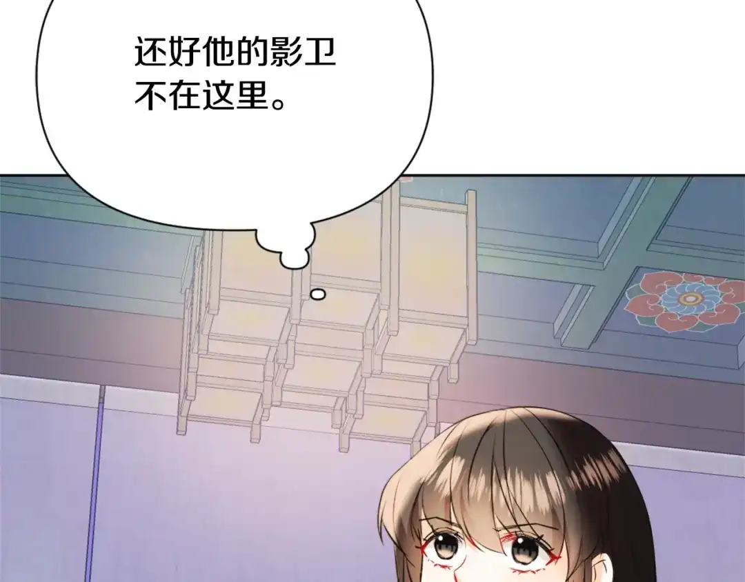 变成敌国皇帝的奴隶 第51话 挑拨离间 第157页