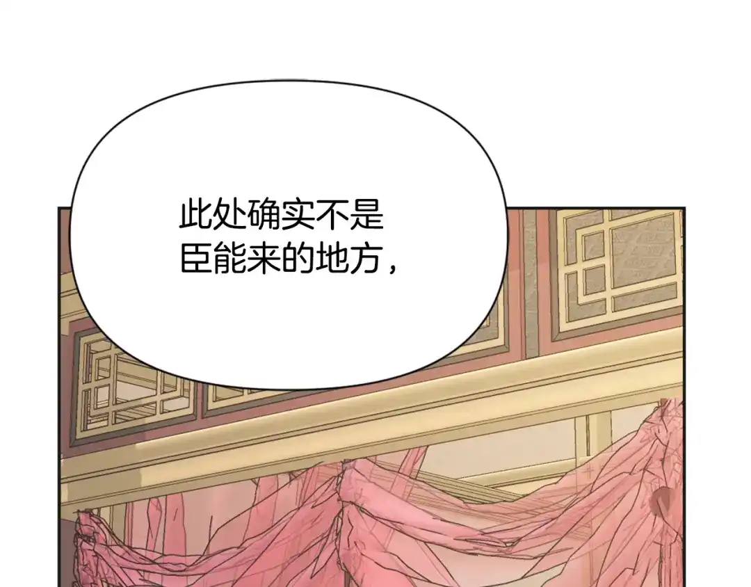 变成敌国皇帝的奴隶 第51话 挑拨离间 第63页