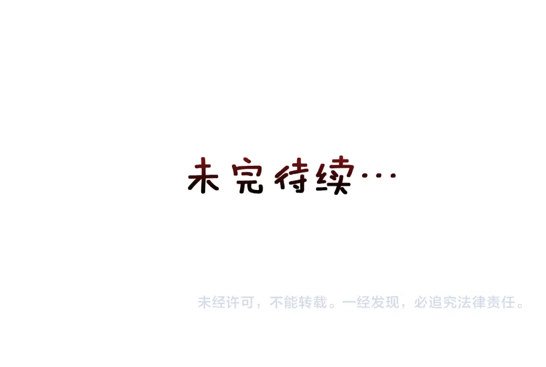 变成敌国皇帝的奴隶 第51话 挑拨离间 第180页