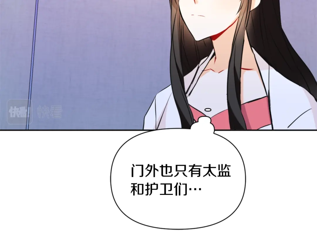 变成敌国皇帝的奴隶 第51话 挑拨离间 第158页