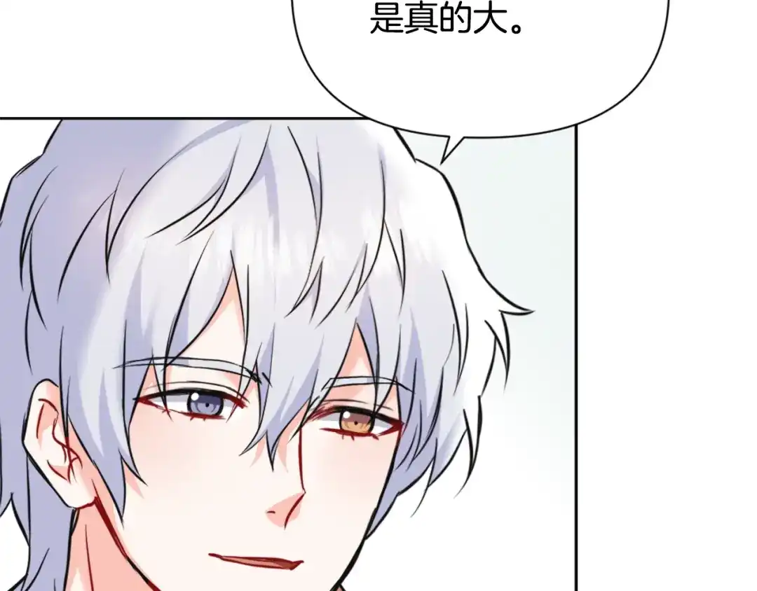 变成敌国皇帝的奴隶 第51话 挑拨离间 第25页