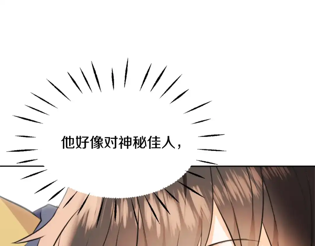 变成敌国皇帝的奴隶 第51话 挑拨离间 第52页