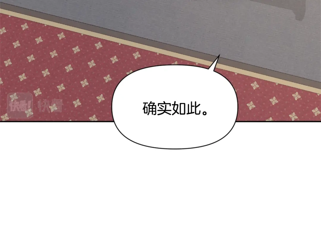 变成敌国皇帝的奴隶 第51话 挑拨离间 第89页