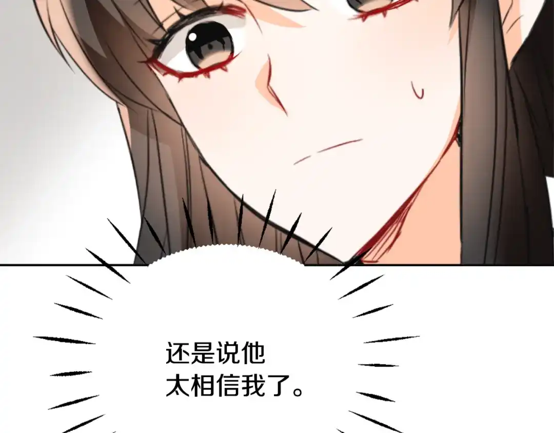 变成敌国皇帝的奴隶 第51话 挑拨离间 第155页