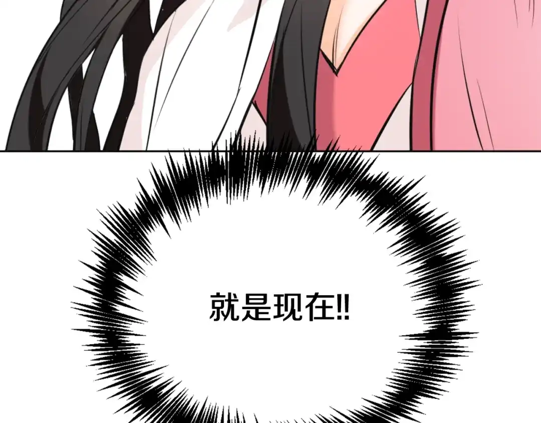 变成敌国皇帝的奴隶 第51话 挑拨离间 第169页
