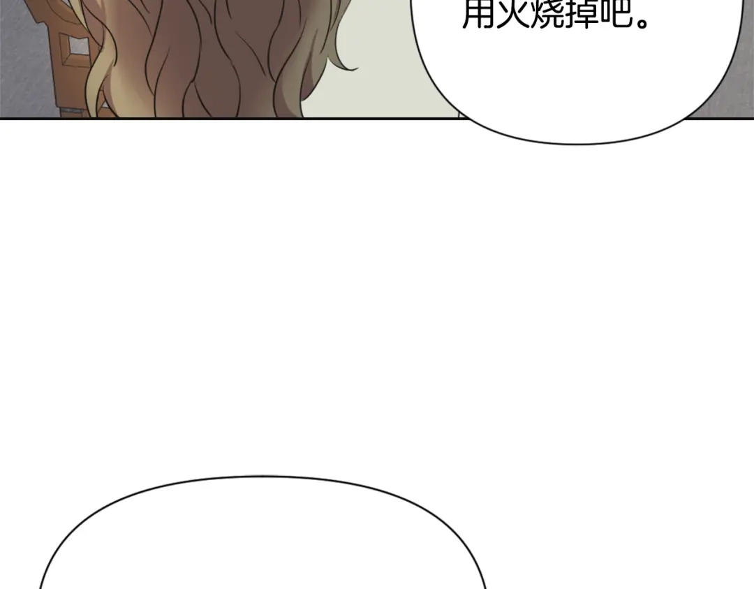 变成敌国皇帝的奴隶 第51话 挑拨离间 第104页