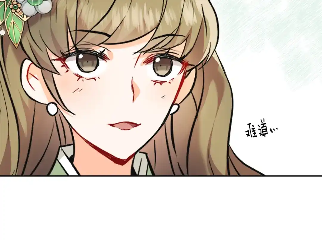 变成敌国皇帝的奴隶 第51话 挑拨离间 第91页