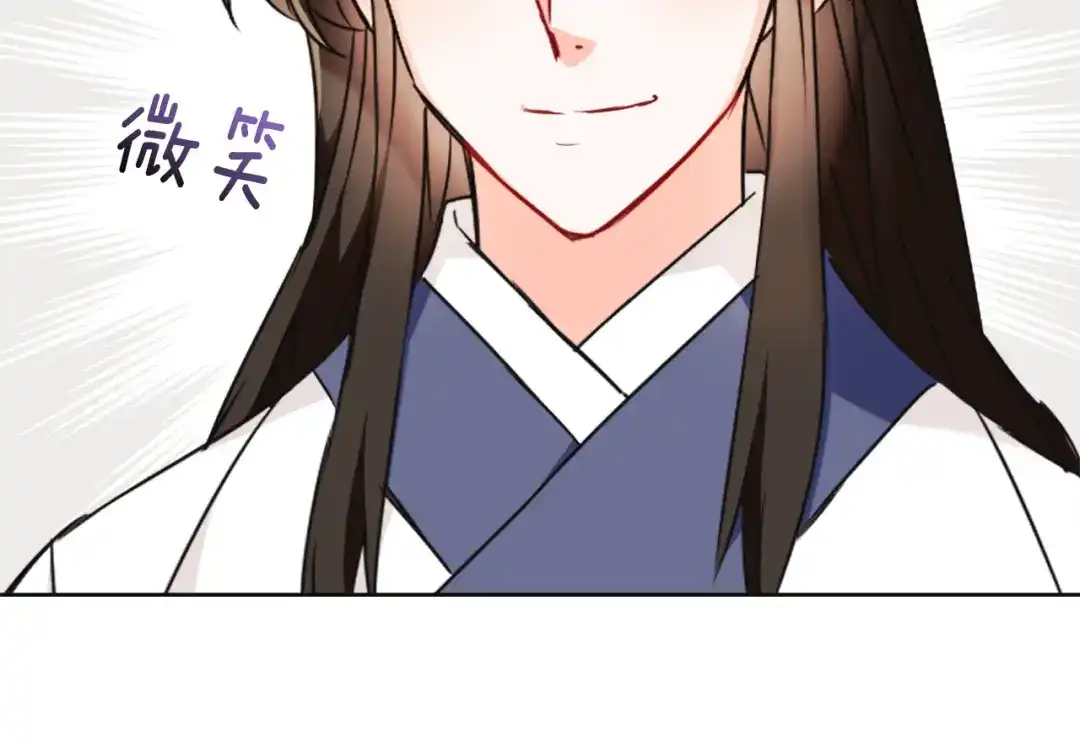 变成敌国皇帝的奴隶 第51话 挑拨离间 第101页