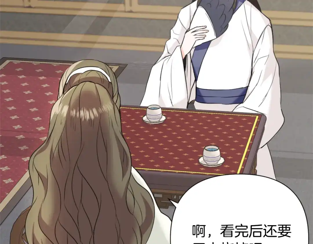 变成敌国皇帝的奴隶 第51话 挑拨离间 第103页
