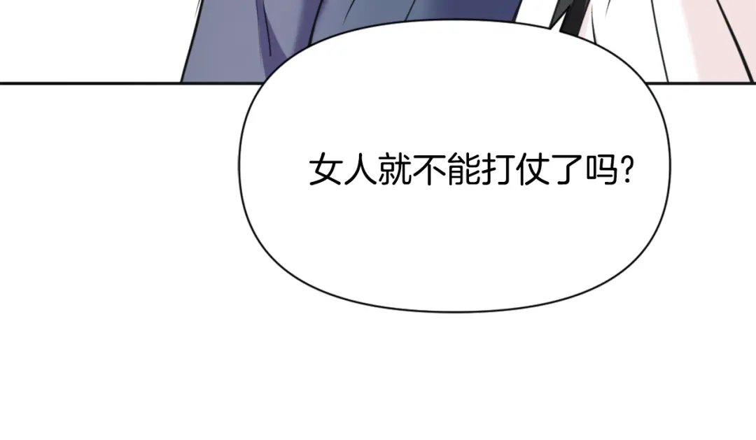 变成敌国皇帝的奴隶 第51话 挑拨离间 第31页