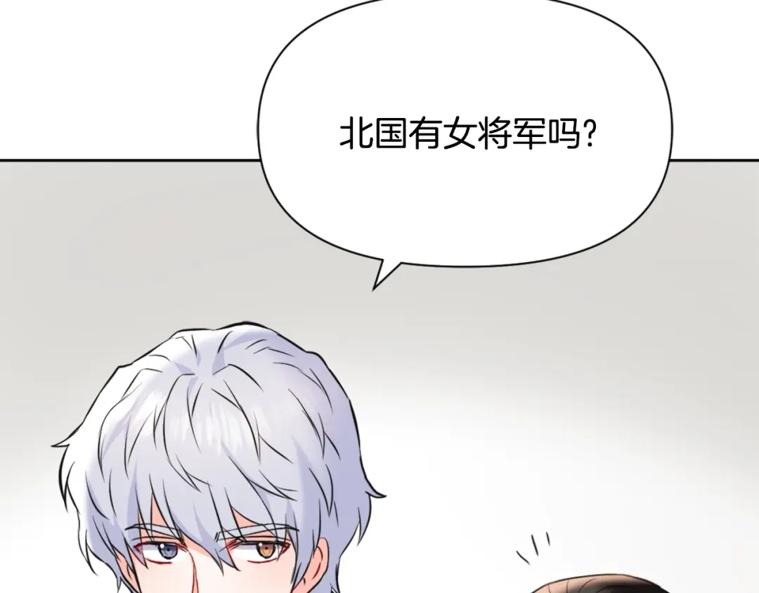变成敌国皇帝的奴隶 第51话 挑拨离间 第36页