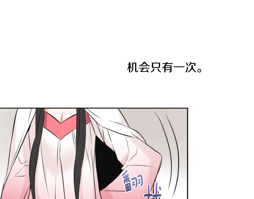 变成敌国皇帝的奴隶 第51话 挑拨离间 第162页