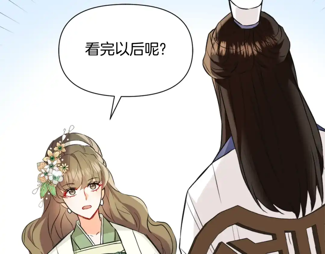 变成敌国皇帝的奴隶 第51话 挑拨离间 第98页