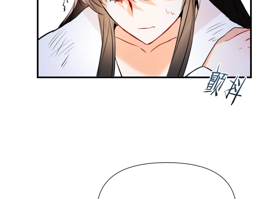 变成敌国皇帝的奴隶 第51话 挑拨离间 第8页