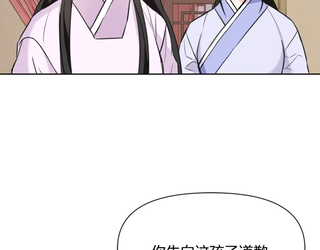 变成敌国皇帝的奴隶 第52话 正面交锋 第145页