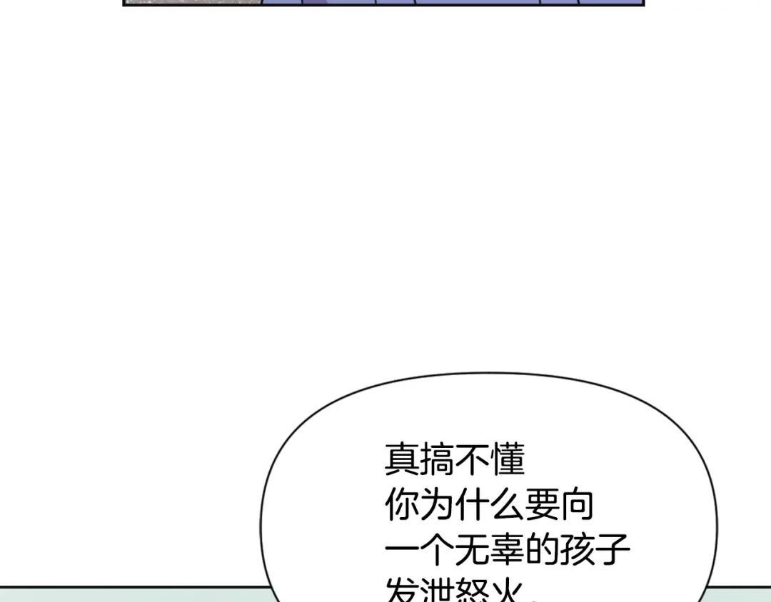变成敌国皇帝的奴隶 第52话 正面交锋 第136页