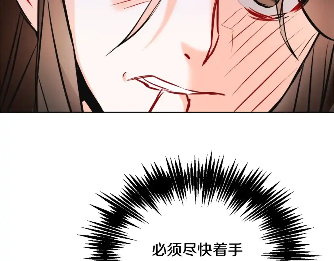 变成敌国皇帝的奴隶 第52话 正面交锋 第109页