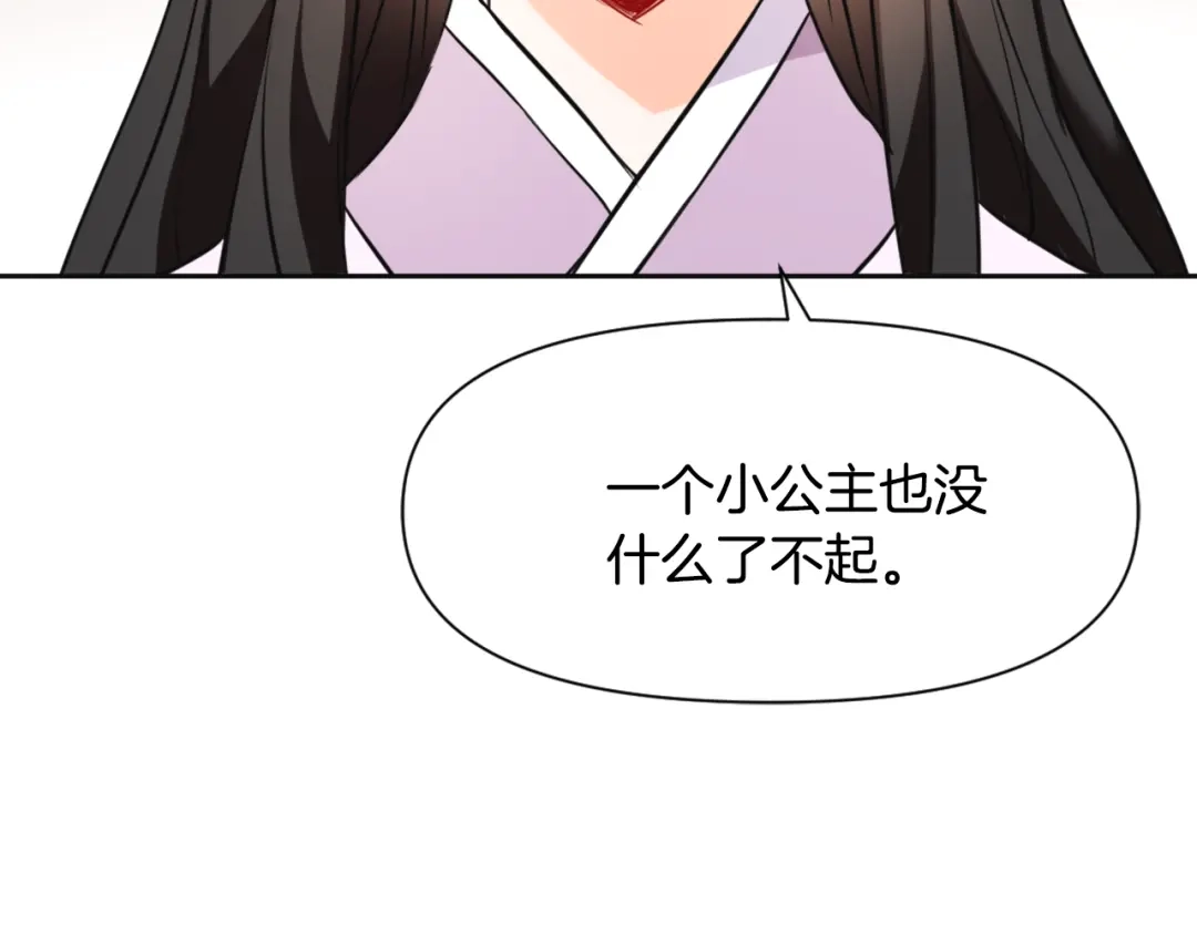 变成敌国皇帝的奴隶 第52话 正面交锋 第154页