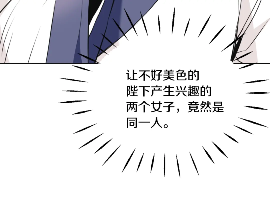 变成敌国皇帝的奴隶 第52话 正面交锋 第105页