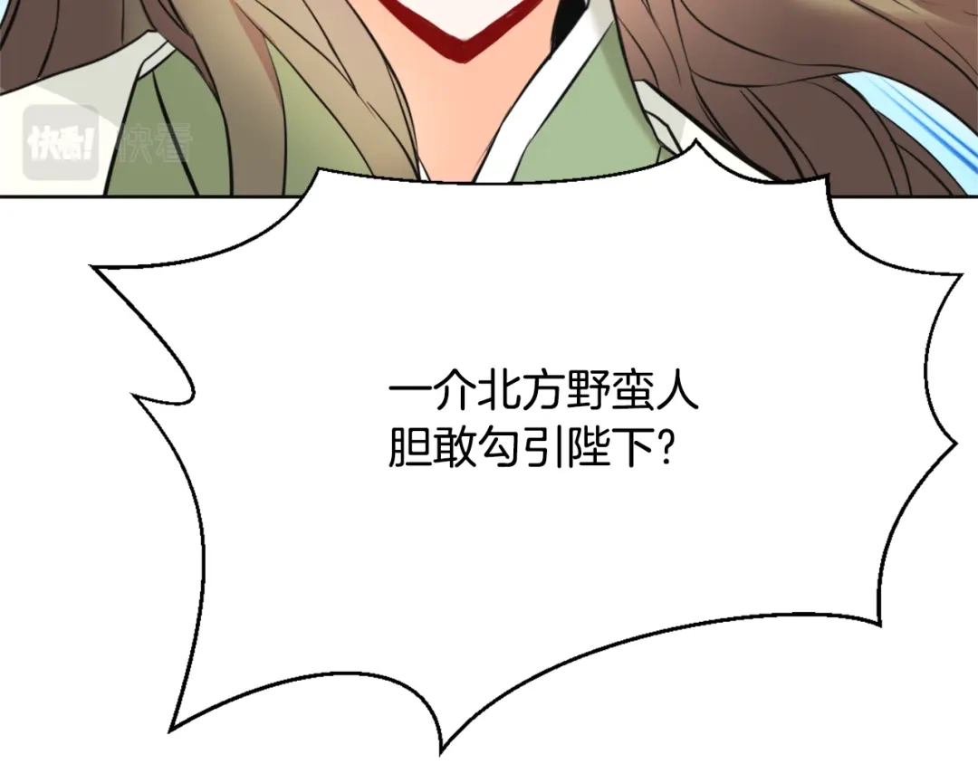 变成敌国皇帝的奴隶 第52话 正面交锋 第132页