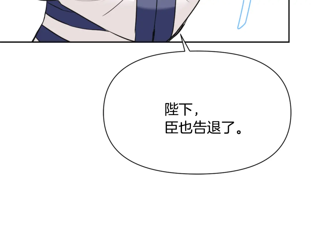 变成敌国皇帝的奴隶 第52话 正面交锋 第87页