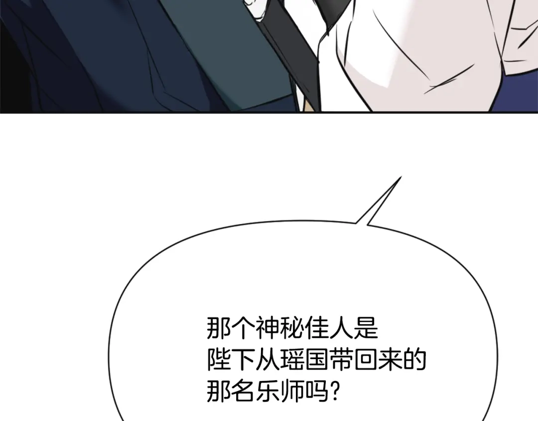 变成敌国皇帝的奴隶 第52话 正面交锋 第95页