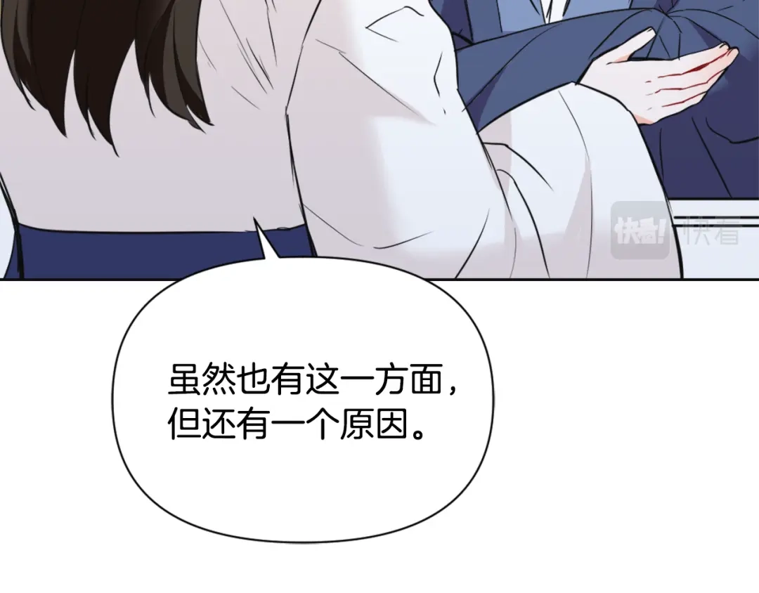 变成敌国皇帝的奴隶 第52话 正面交锋 第35页