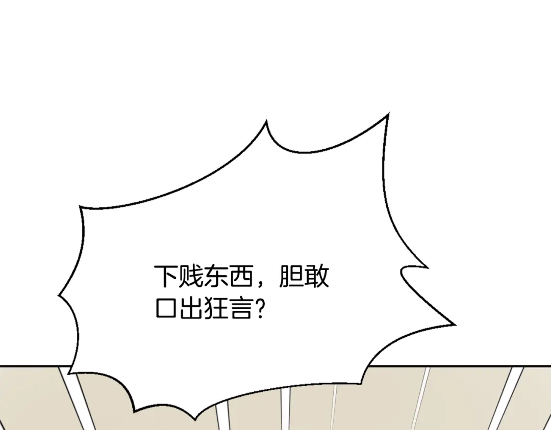 变成敌国皇帝的奴隶 第52话 正面交锋 第155页