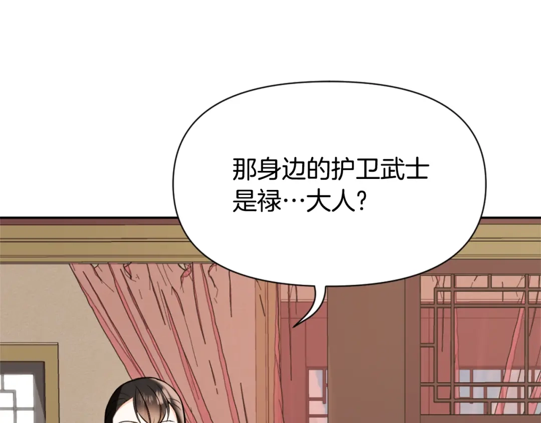 变成敌国皇帝的奴隶 第52话 正面交锋 第117页