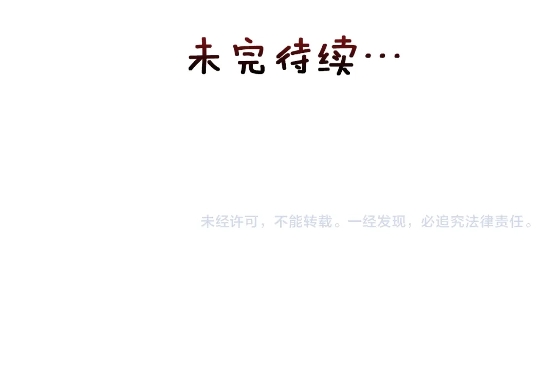 变成敌国皇帝的奴隶 第52话 正面交锋 第182页