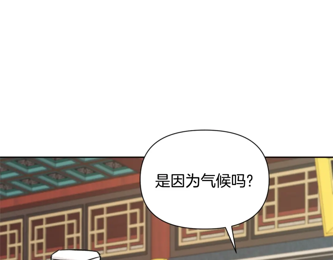 变成敌国皇帝的奴隶 第52话 正面交锋 第33页