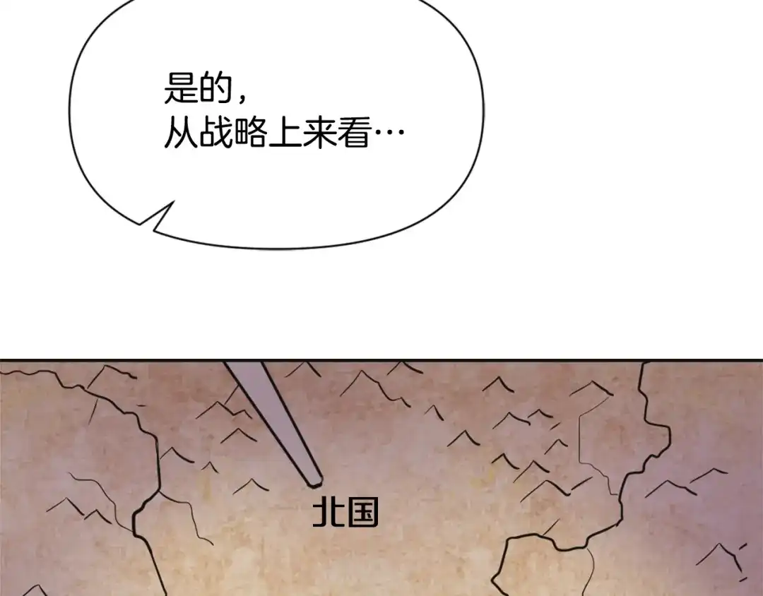 变成敌国皇帝的奴隶 第52话 正面交锋 第38页