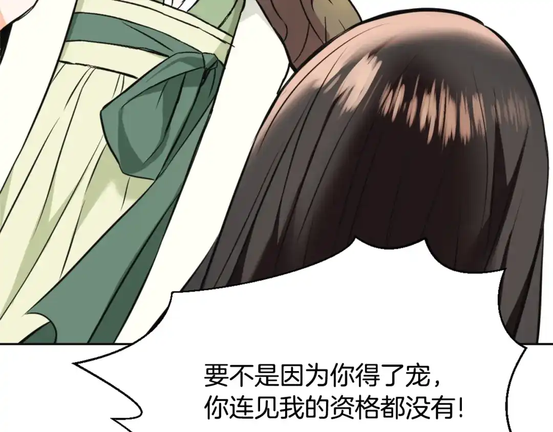 变成敌国皇帝的奴隶 第52话 正面交锋 第157页