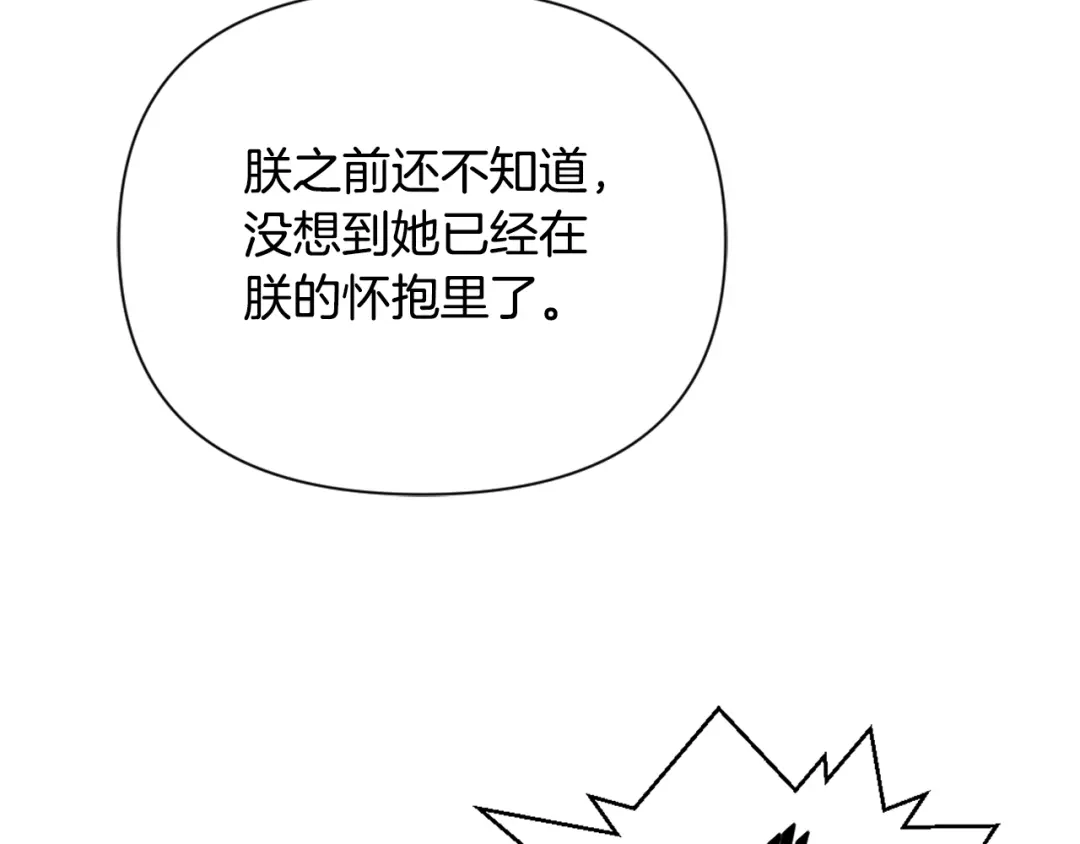 变成敌国皇帝的奴隶 第52话 正面交锋 第60页