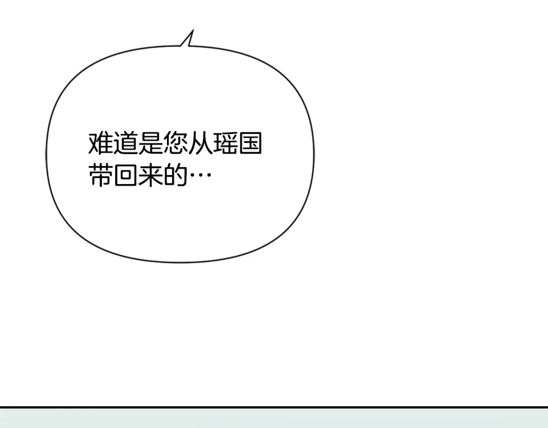 变成敌国皇帝的奴隶 第52话 正面交锋 第65页