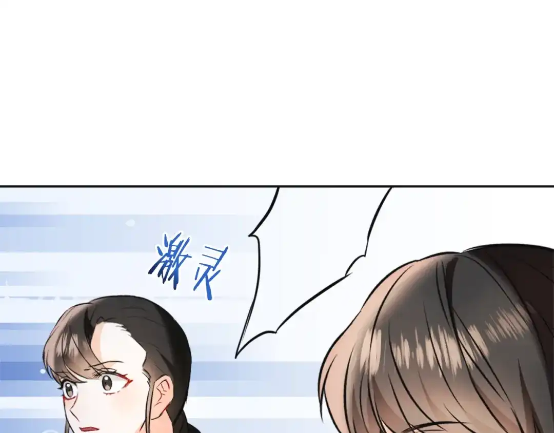 变成敌国皇帝的奴隶 第52话 正面交锋 第125页