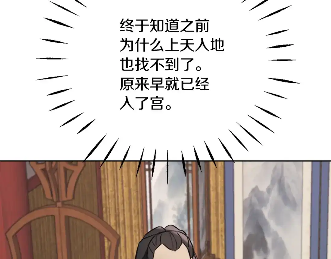 变成敌国皇帝的奴隶 第52话 正面交锋 第68页