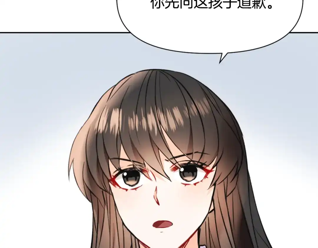 变成敌国皇帝的奴隶 第52话 正面交锋 第146页