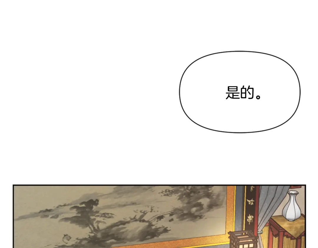 变成敌国皇帝的奴隶 第52话 正面交锋 第47页