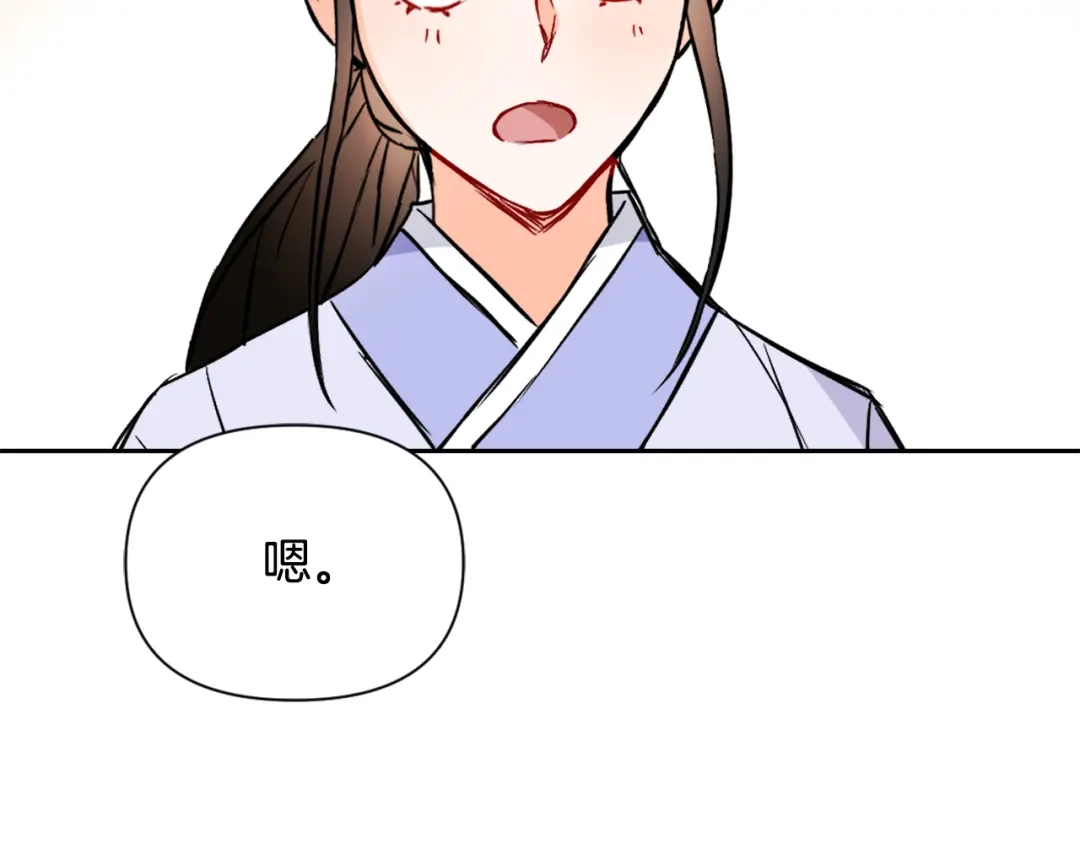 变成敌国皇帝的奴隶 第52话 正面交锋 第116页