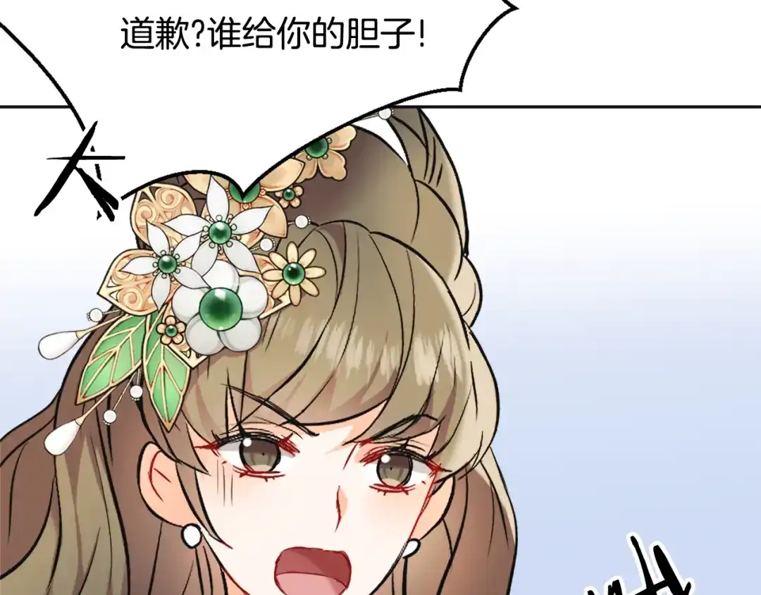 变成敌国皇帝的奴隶 第52话 正面交锋 第148页