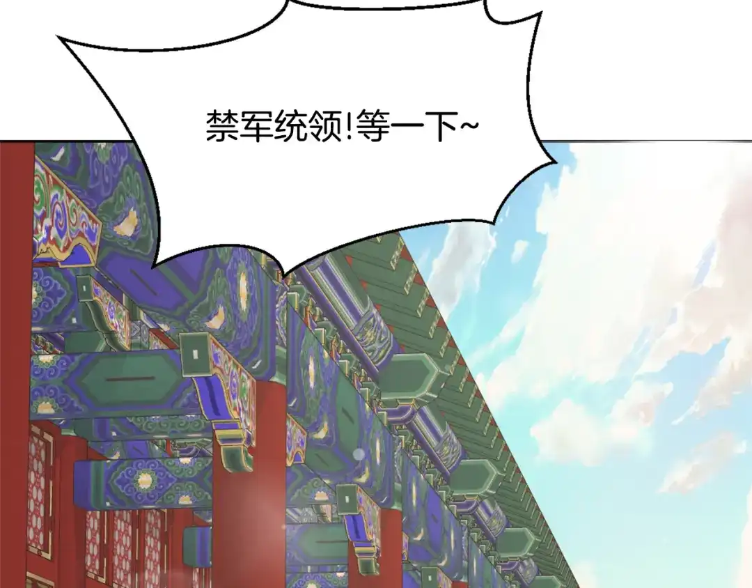 变成敌国皇帝的奴隶 第52话 正面交锋 第91页