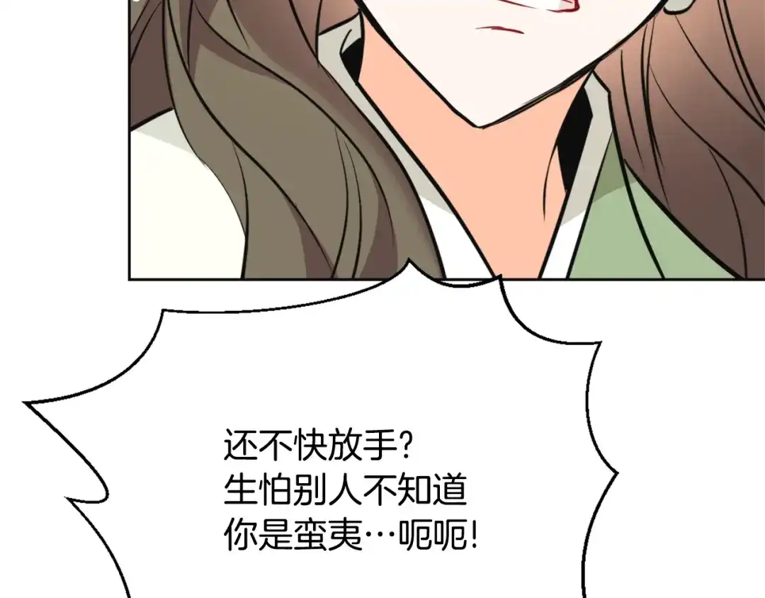 变成敌国皇帝的奴隶 第52话 正面交锋 第167页