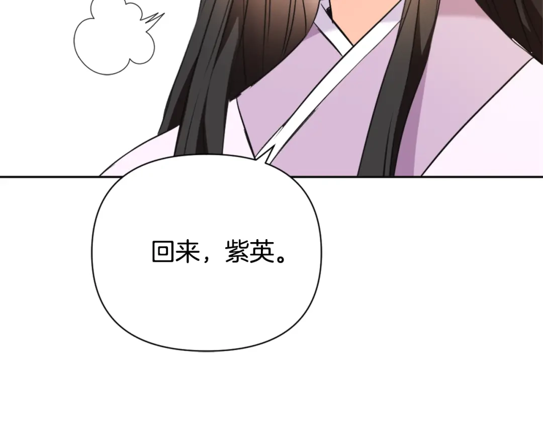 变成敌国皇帝的奴隶 第52话 正面交锋 第138页